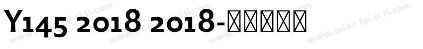 Y145 2018 2018字体转换